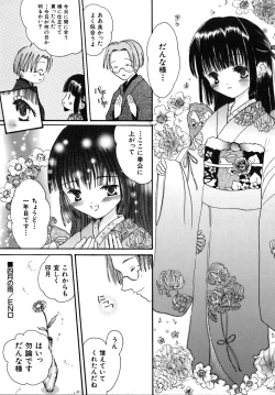 Page 68 of Shoujobyou