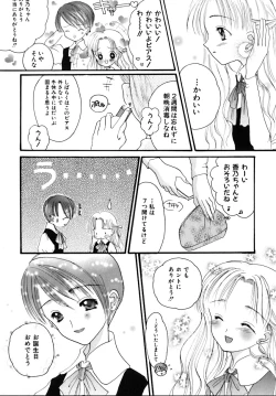 Page 98 of Shoujobyou