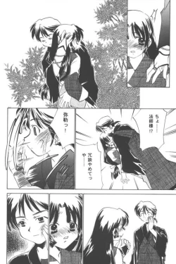 Page 7 of Miroku Sango + 1