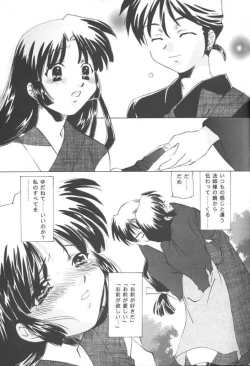 Page 8 of Miroku Sango + 1