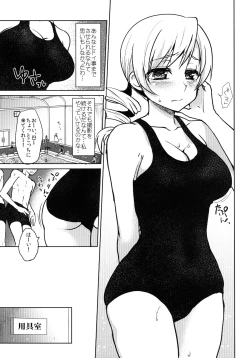 Page 15 of Kyonyuu Idol Tomoe Mami KyouIku-teki Shidou
