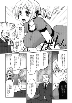 Page 5 of Kyonyuu Idol Tomoe Mami KyouIku-teki Shidou