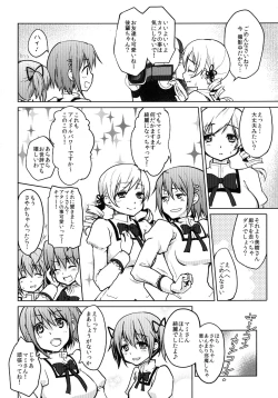 Page 8 of Kyonyuu Idol Tomoe Mami KyouIku-teki Shidou