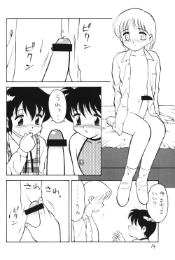 Page 15 of Otokonoko Bon 4
