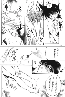 Page 25 of Otokonoko Bon 4