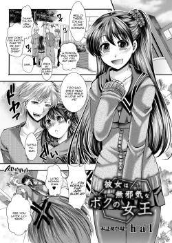 Page 1 of Kanojo wa Mujaki na Boku no Joou | My Girlfriend is My Innocent Queen