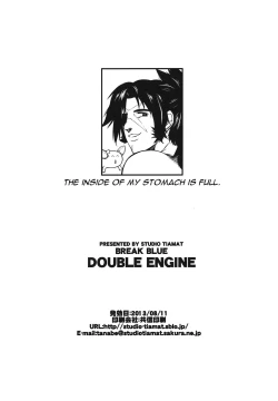Page 36 of Break Blue Double Engine