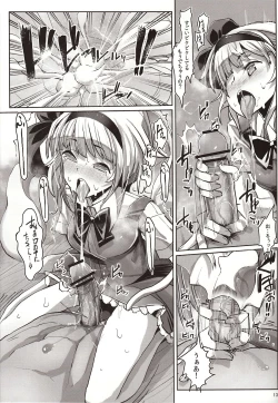 Page 12 of Gensoukyou Kouryaku Sakusen Konpaku Youmu Hen