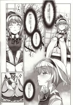 Page 5 of Gensoukyou Kouryaku Sakusen Konpaku Youmu Hen