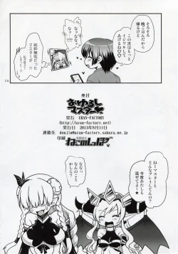 Page 26 of Oyurushi Master