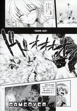 Page 4 of Oyurushi Master