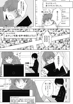 Page 11 of Happy Heart