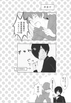 Page 12 of Happy Heart