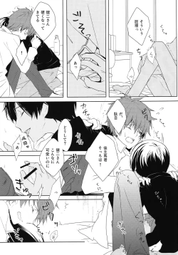 Page 17 of Happy Heart