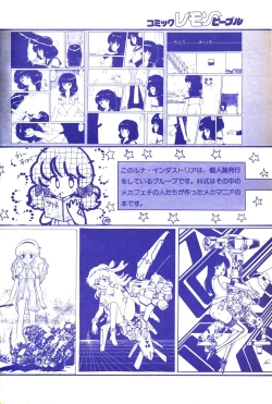 Page 115 of Lemon People 1983-10 Vol. 21