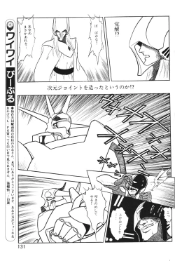 Page 132 of Lemon People 1983-10 Vol. 21