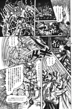 Page 146 of Lemon People 1983-10 Vol. 21