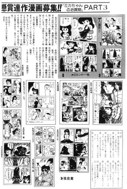 Page 157 of Lemon People 1983-10 Vol. 21