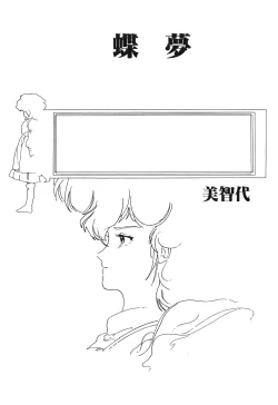 Page 22 of Lemon People 1983-10 Vol. 21