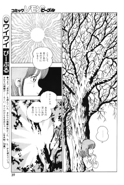 Page 40 of Lemon People 1983-10 Vol. 21