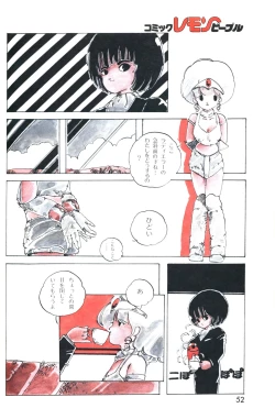 Page 53 of Lemon People 1983-10 Vol. 21