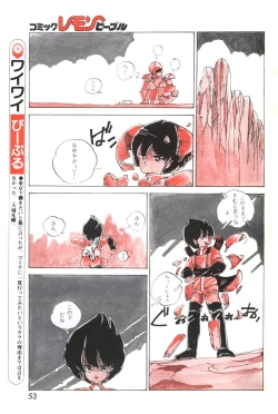 Page 54 of Lemon People 1983-10 Vol. 21