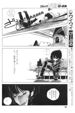 Page 57 of Lemon People 1983-10 Vol. 21