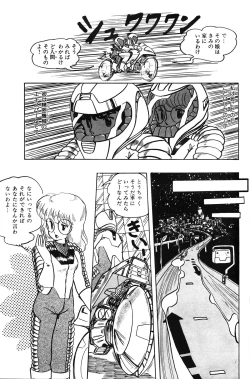 Page 64 of Lemon People 1983-10 Vol. 21