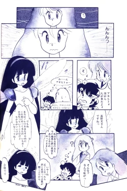 Page 89 of Lemon People 1983-10 Vol. 21