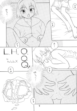 Page 4 of ○学一年生 4