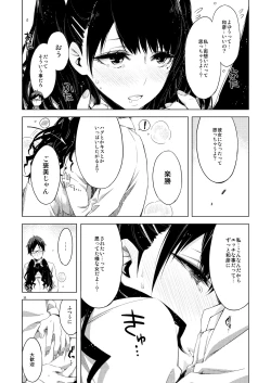 Page 10 of ED no Eroi Hon desu.