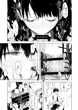 Page 14 of ED no Eroi Hon desu.