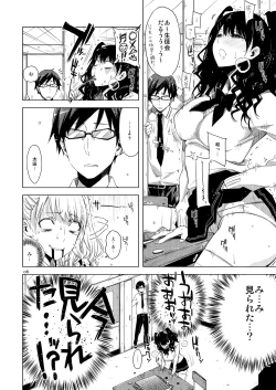 Page 5 of ED no Eroi Hon desu.