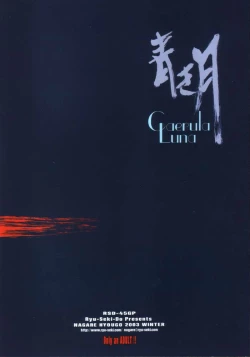 Page 27 of Caerula Luna