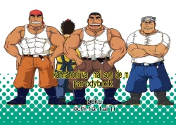 Page 22 of ドカモリ！