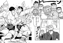 Page 25 of ドカモリ！