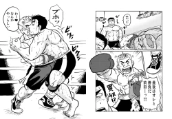 Page 29 of ドカモリ！