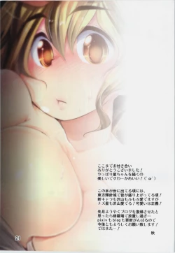Page 21 of Toramaru Shou no Shuukyou Sensou