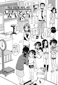 Page 124 of Loli Gurui