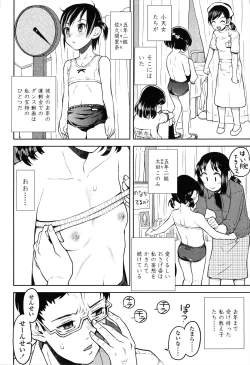 Page 125 of Loli Gurui
