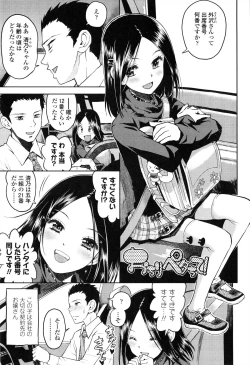 Page 172 of Loli Gurui