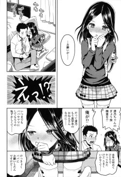 Page 175 of Loli Gurui