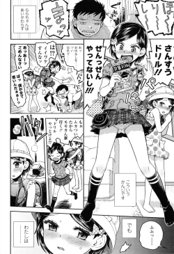 Page 33 of Loli Gurui