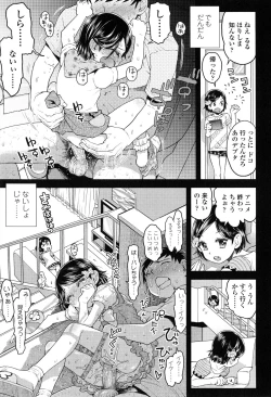Page 38 of Loli Gurui