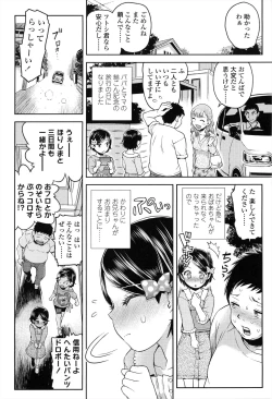 Page 39 of Loli Gurui