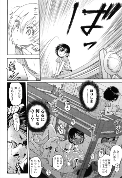 Page 47 of Loli Gurui