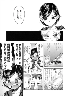 Page 62 of Loli Gurui