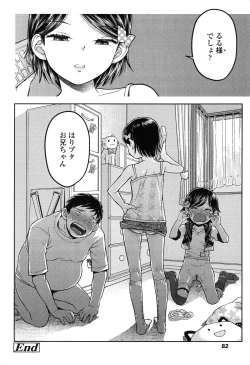 Page 85 of Loli Gurui