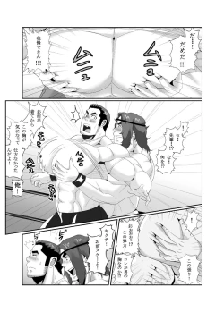 Page 13 of 雄っパイ揉ミ揉ム!!