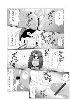 Page 18 of 雄っパイ揉ミ揉ム!!